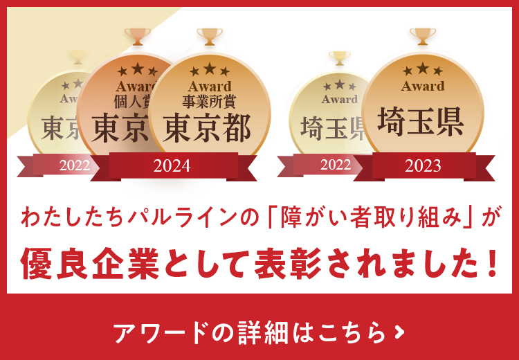 Award受賞