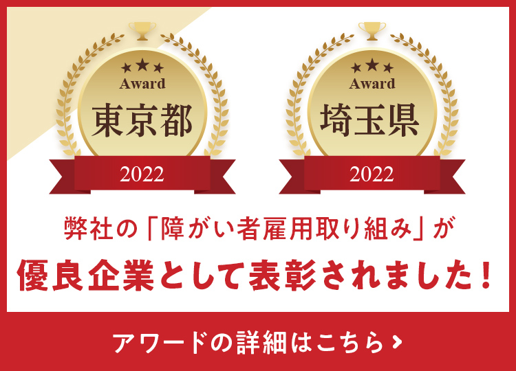 Award受賞