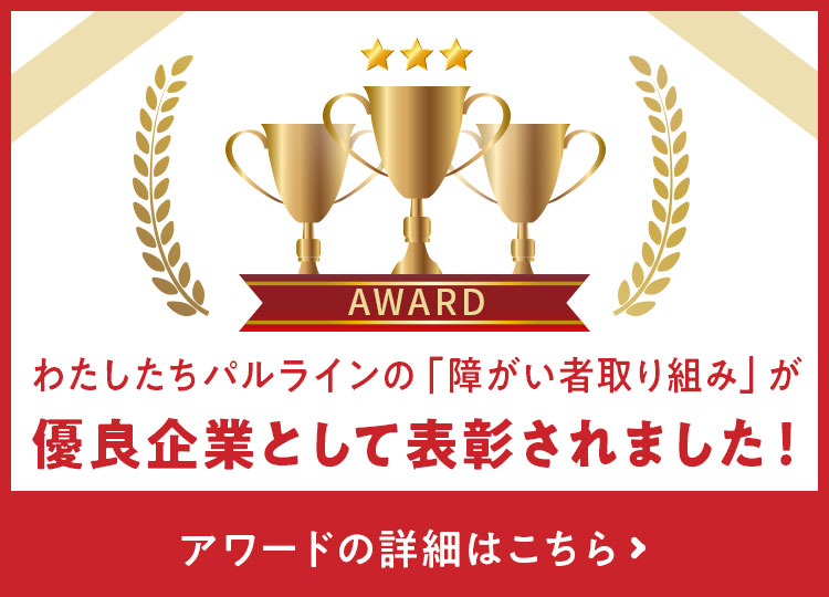 Award受賞