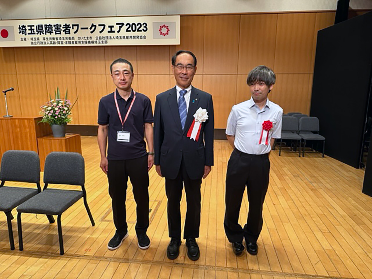 2023年 埼玉県雇用開発協会会長表彰＜イメージ＞