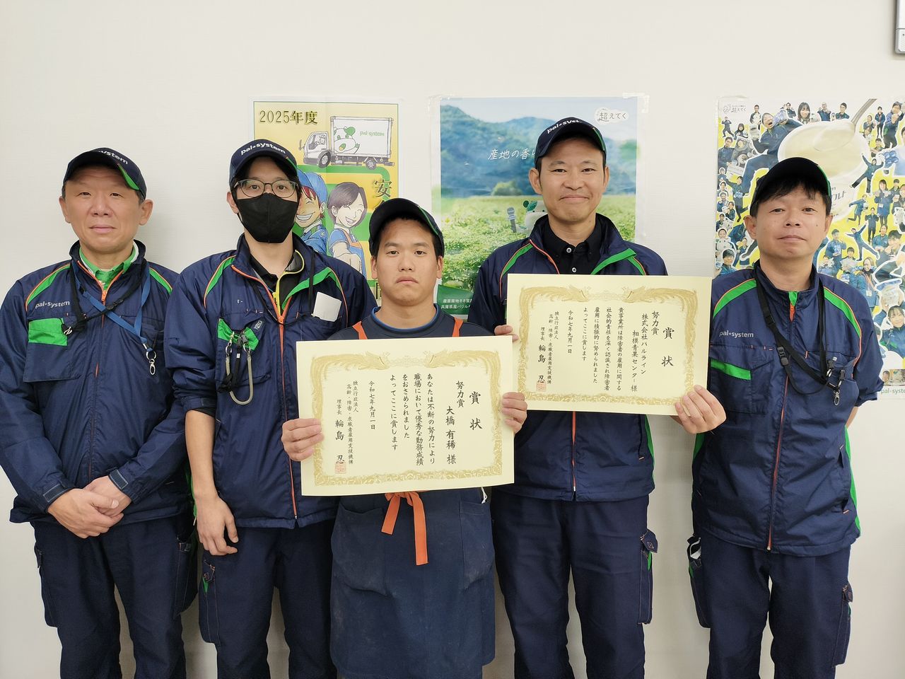 2025年 障害者雇用優良事業者等表彰＜イメージ＞