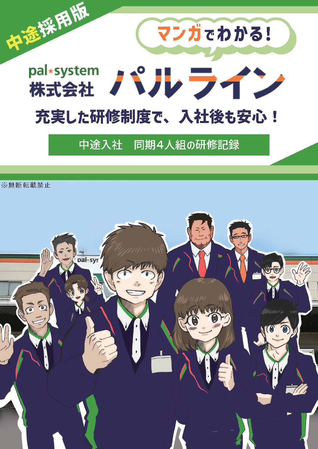 1ページ目
