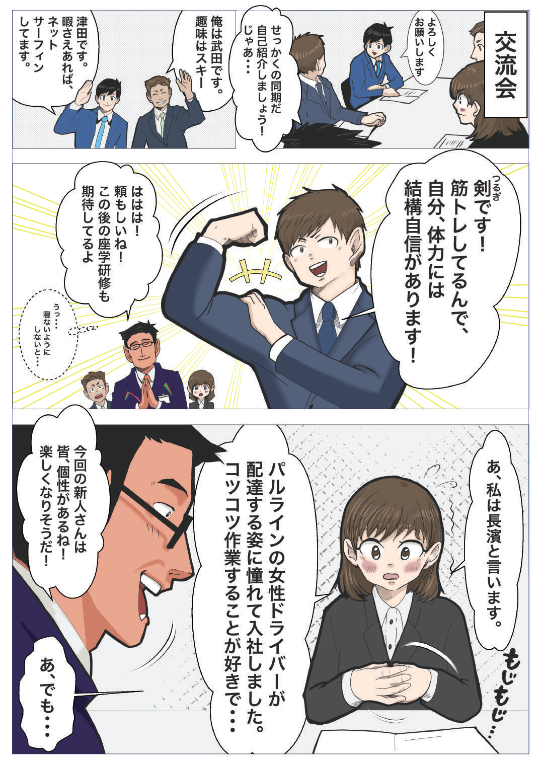 3ページ目