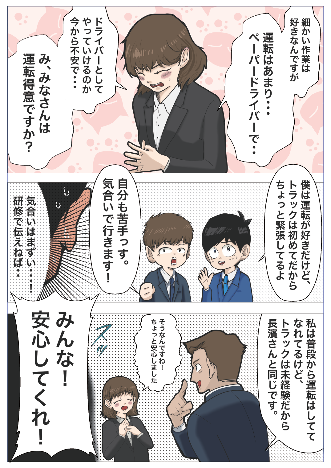 4ページ目