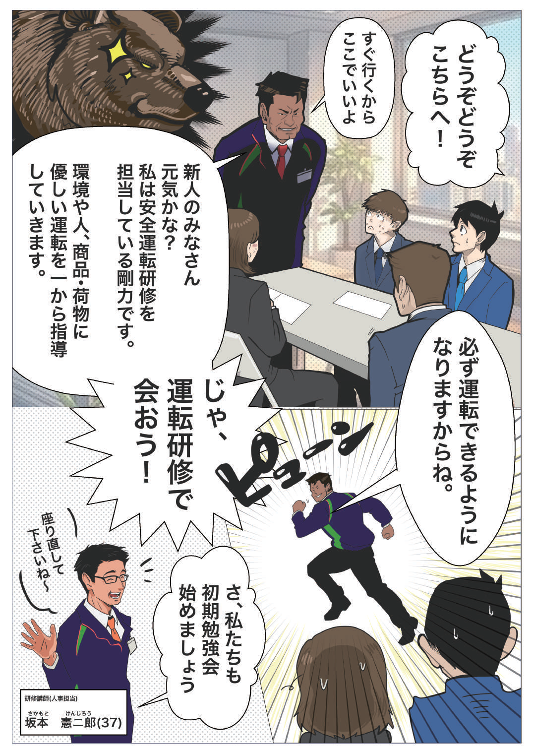 6ページ目