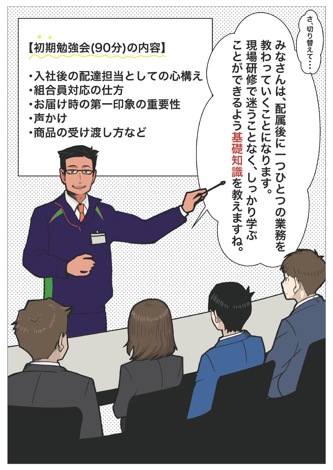 7ページ目