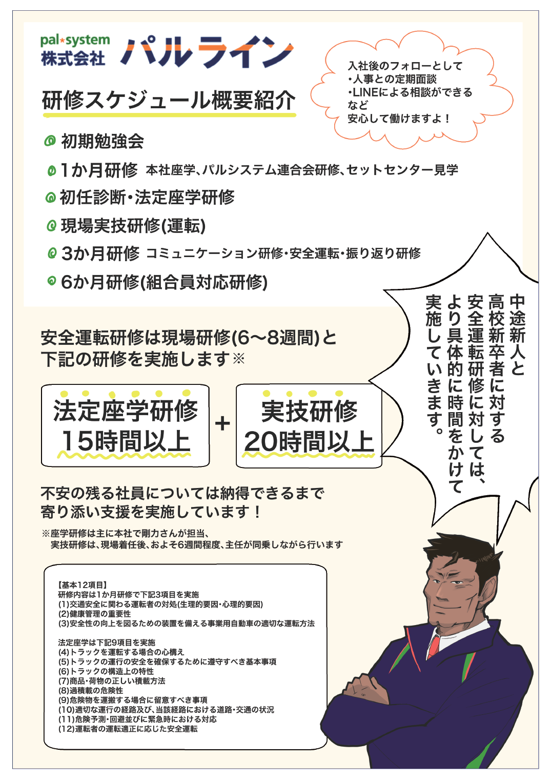 8ページ目