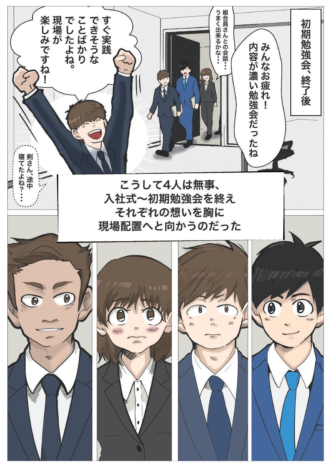 9ページ目