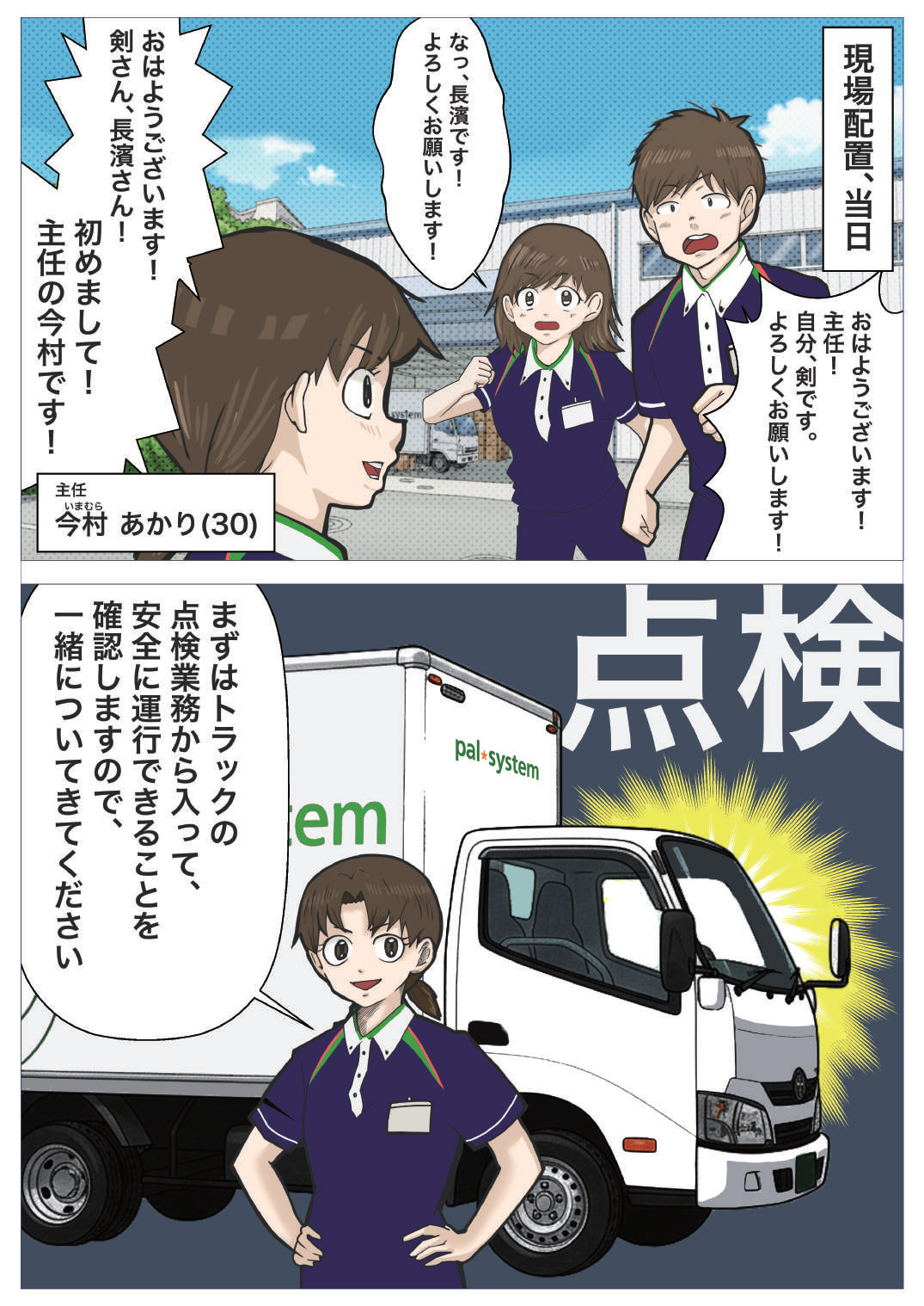 10ページ目