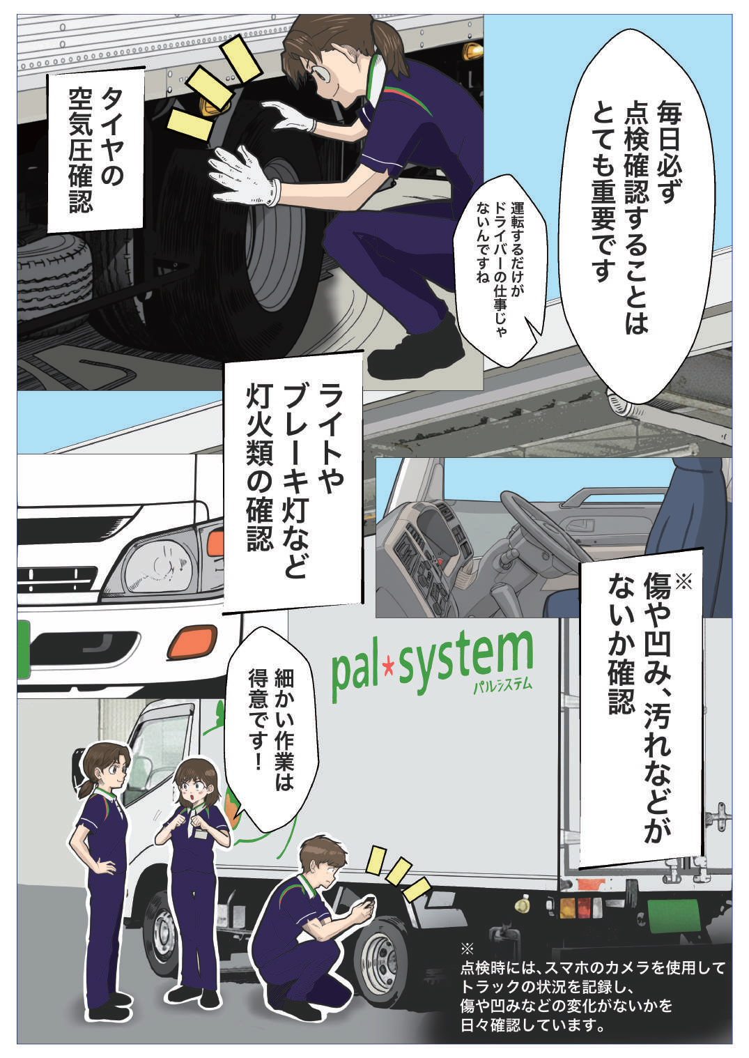 11ページ目
