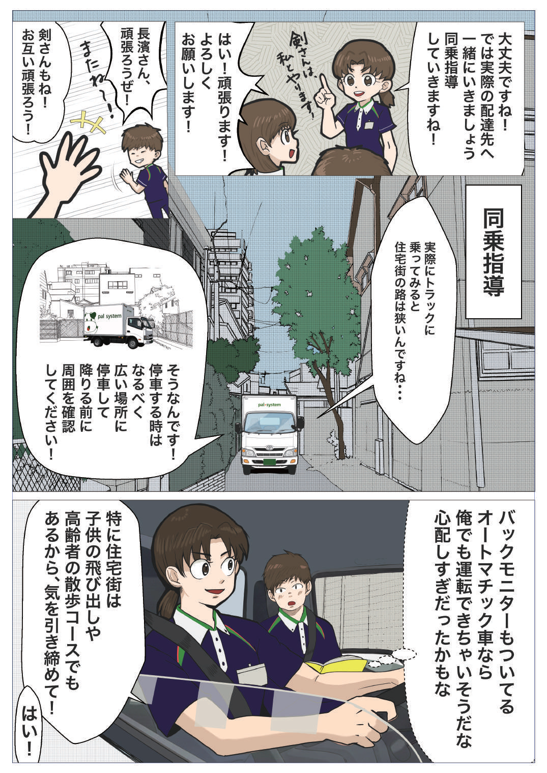 12ページ目
