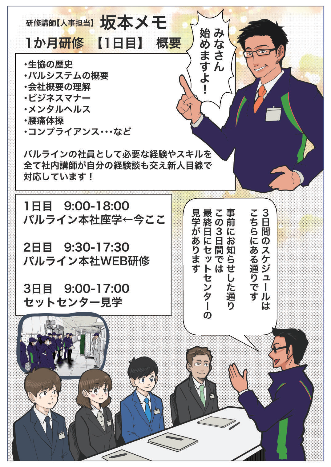 14ページ目