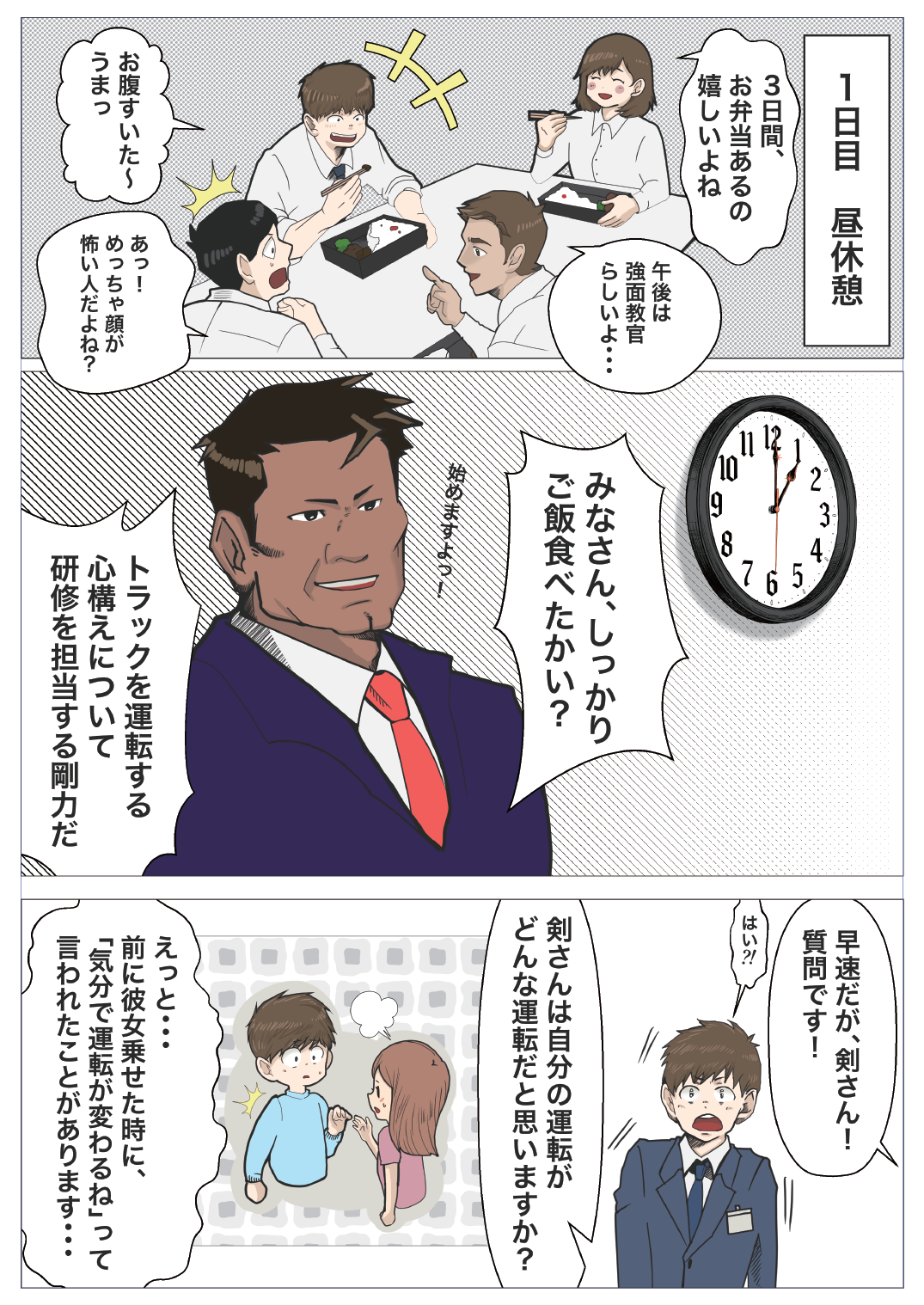 16ページ目