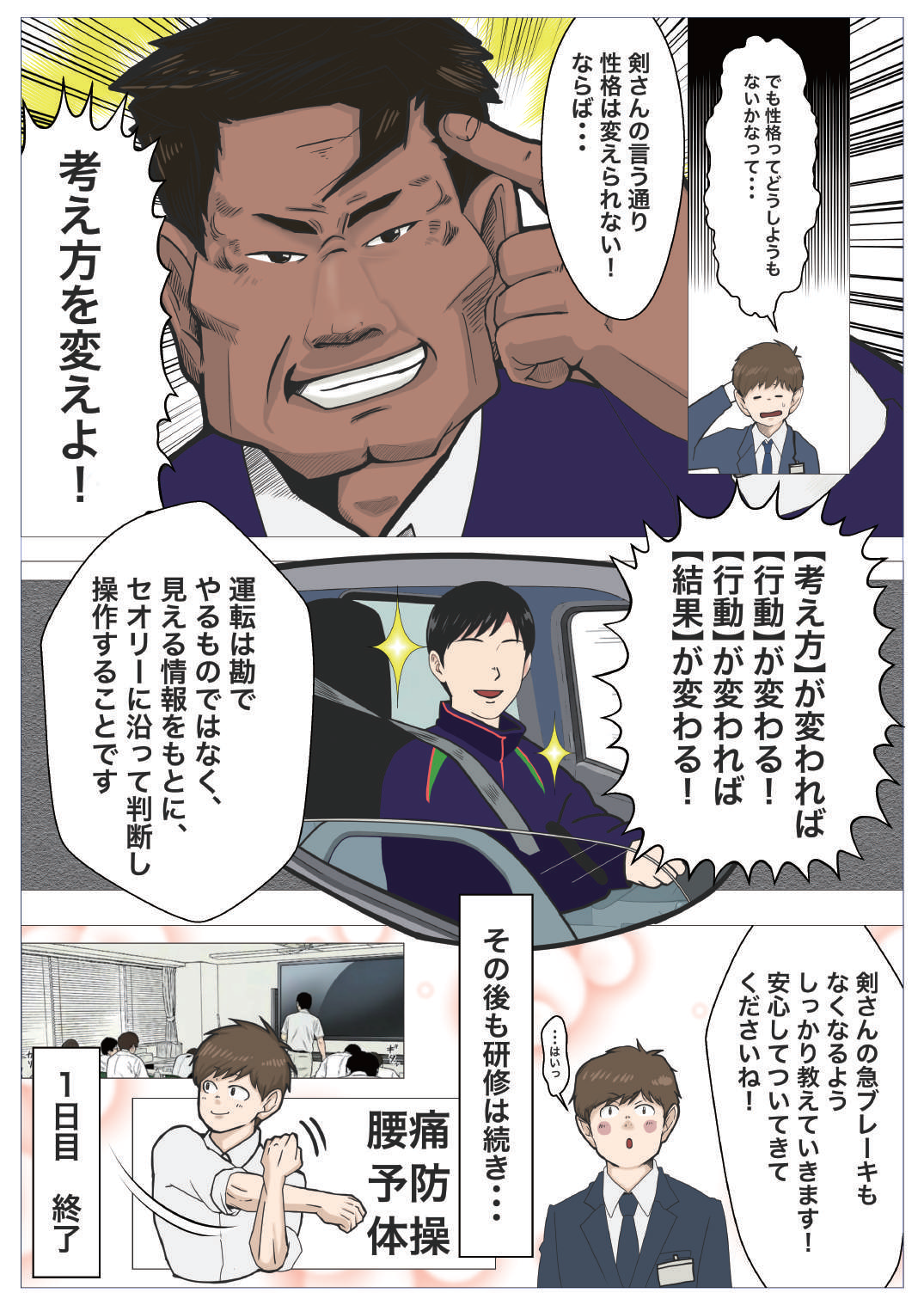 17ページ目