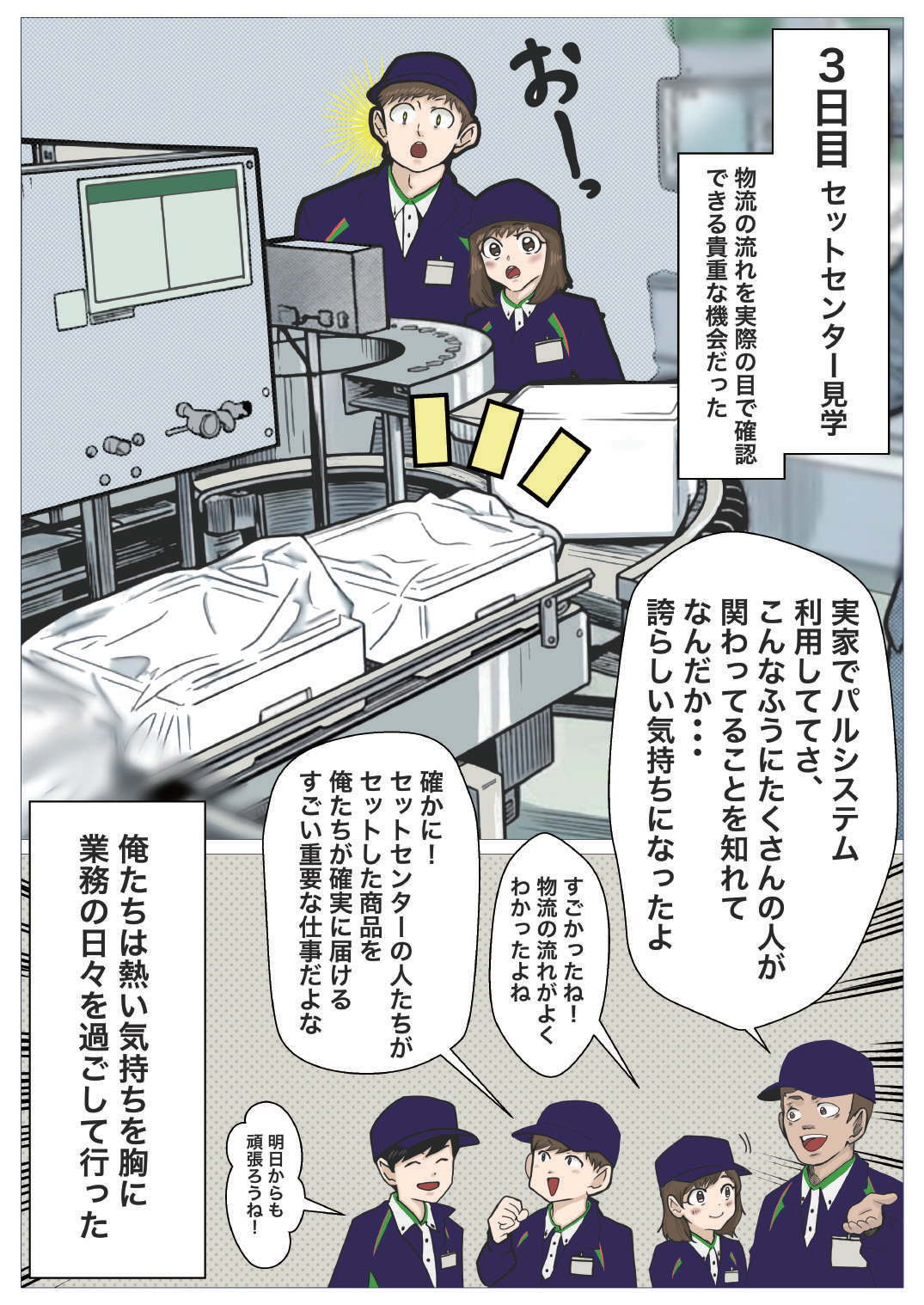 19ページ目