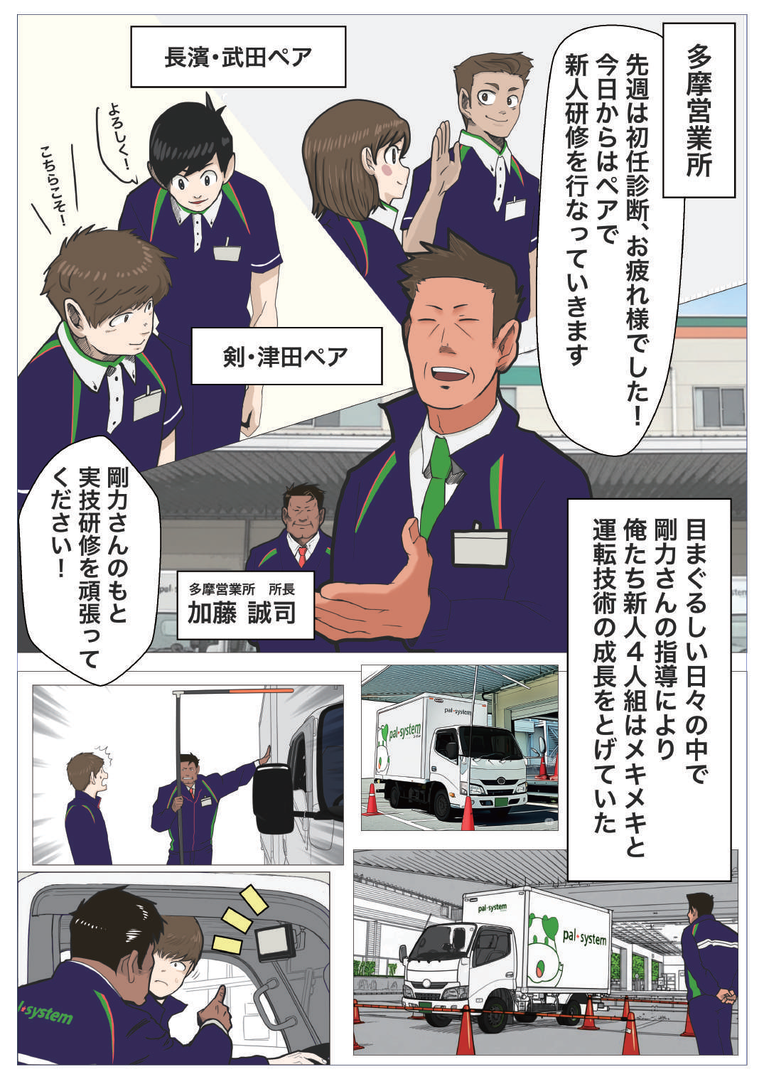 21ページ目