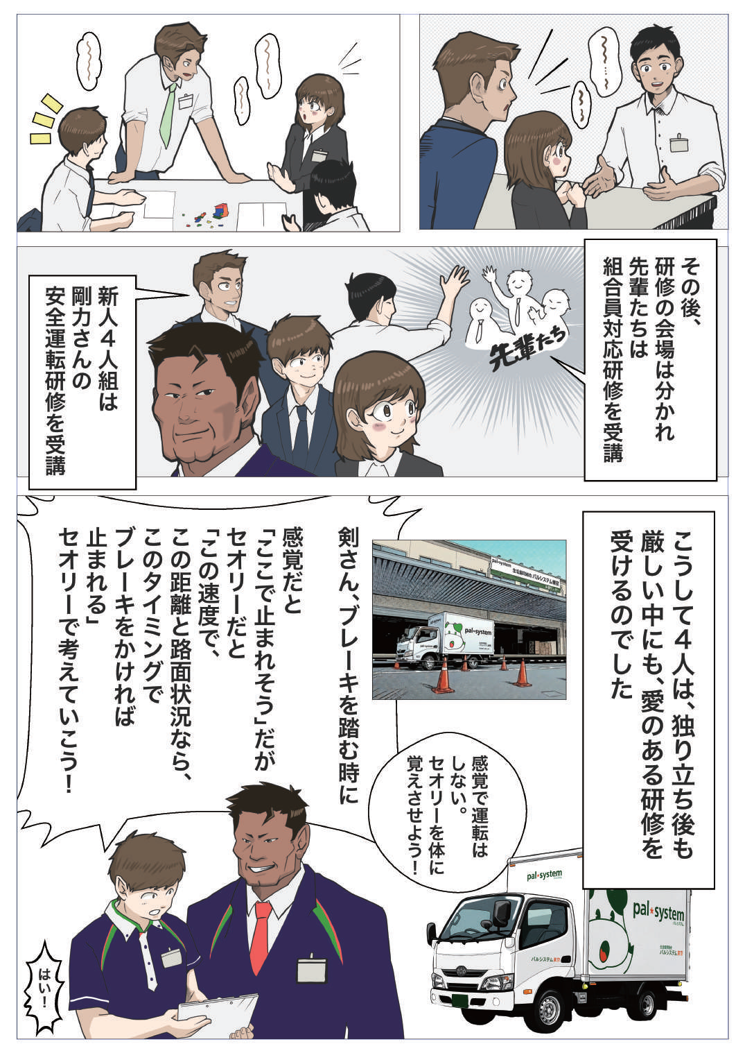24ページ目
