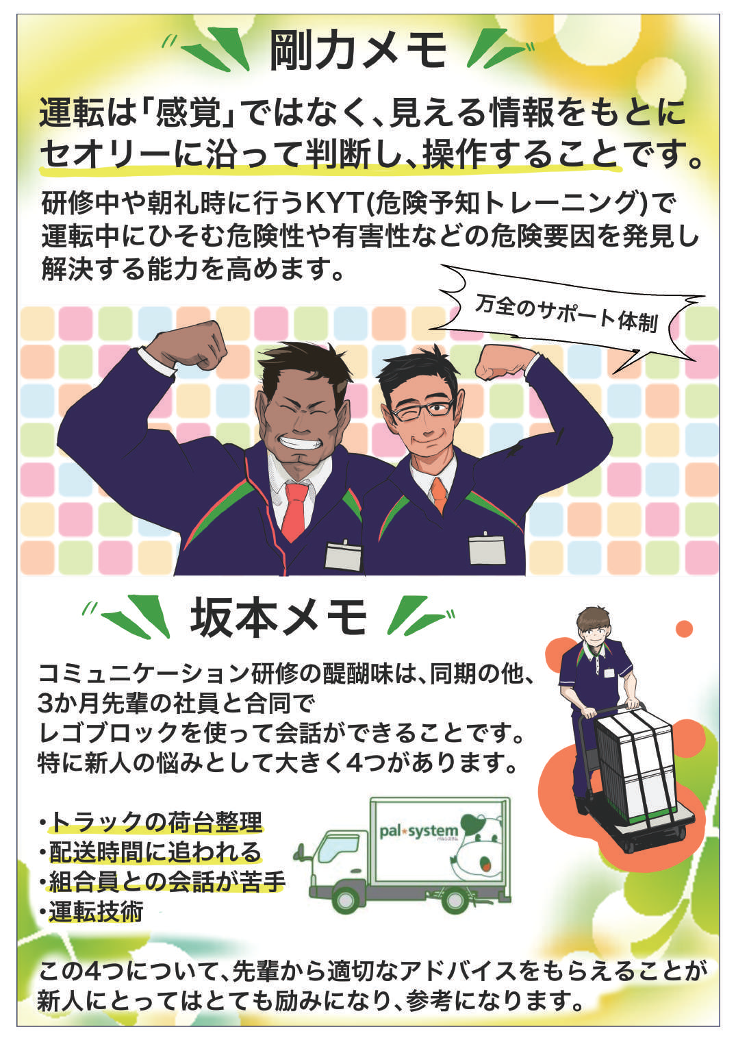 25ページ目