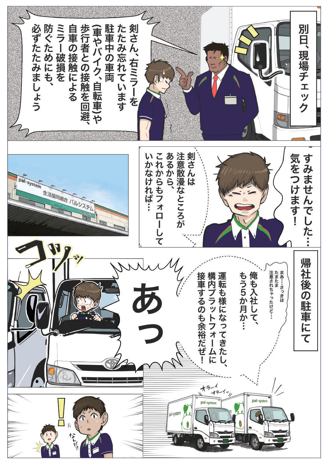 27ページ目
