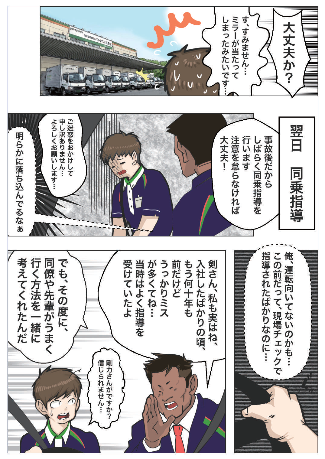 28ページ目