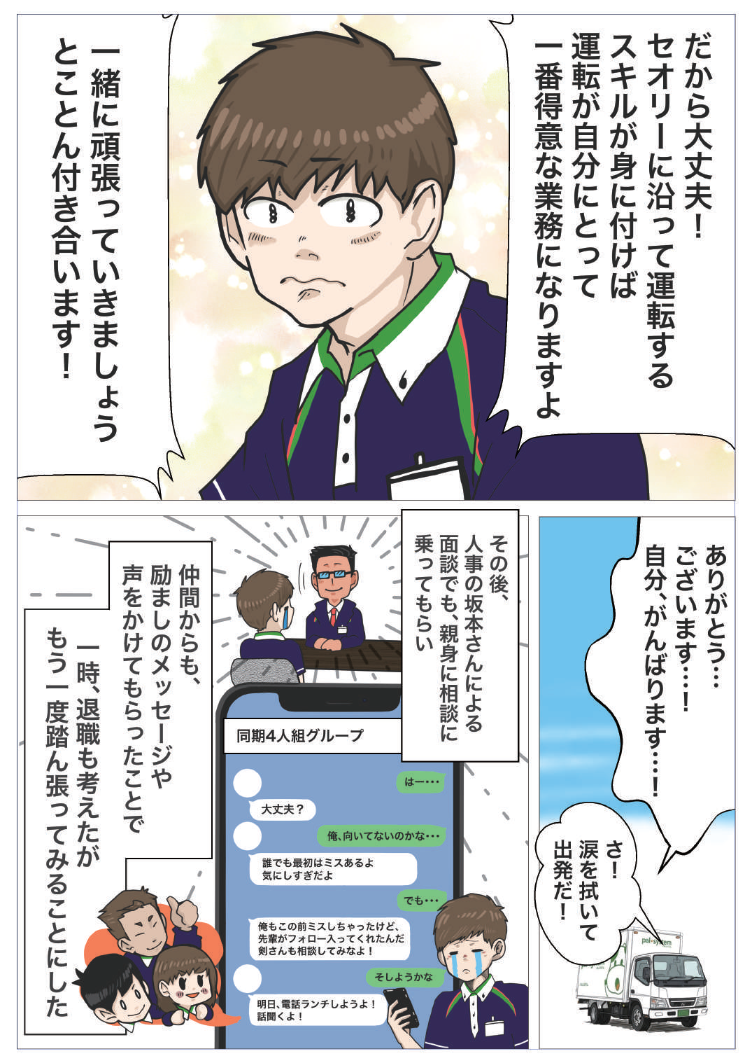 29ページ目