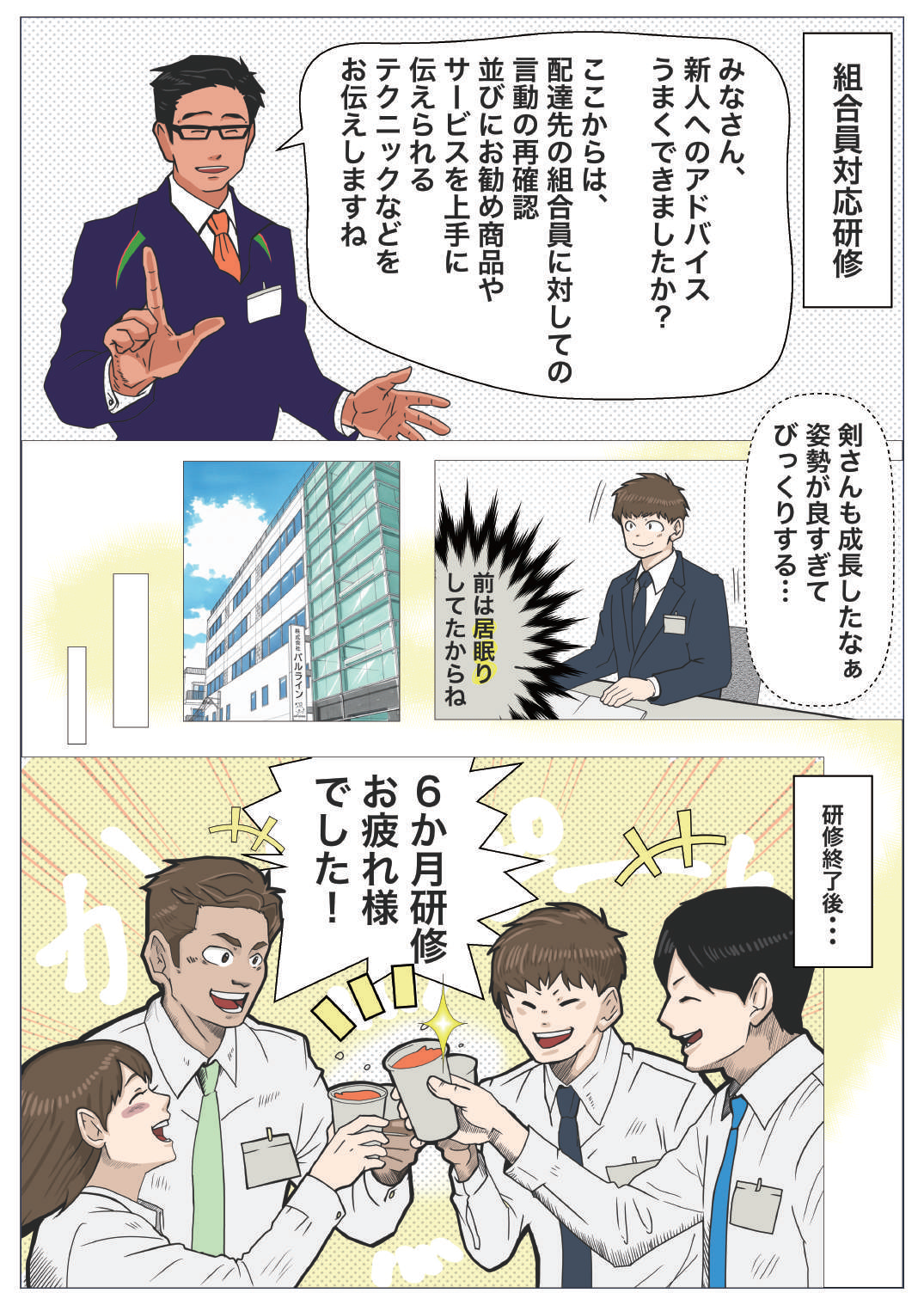 31ページ目