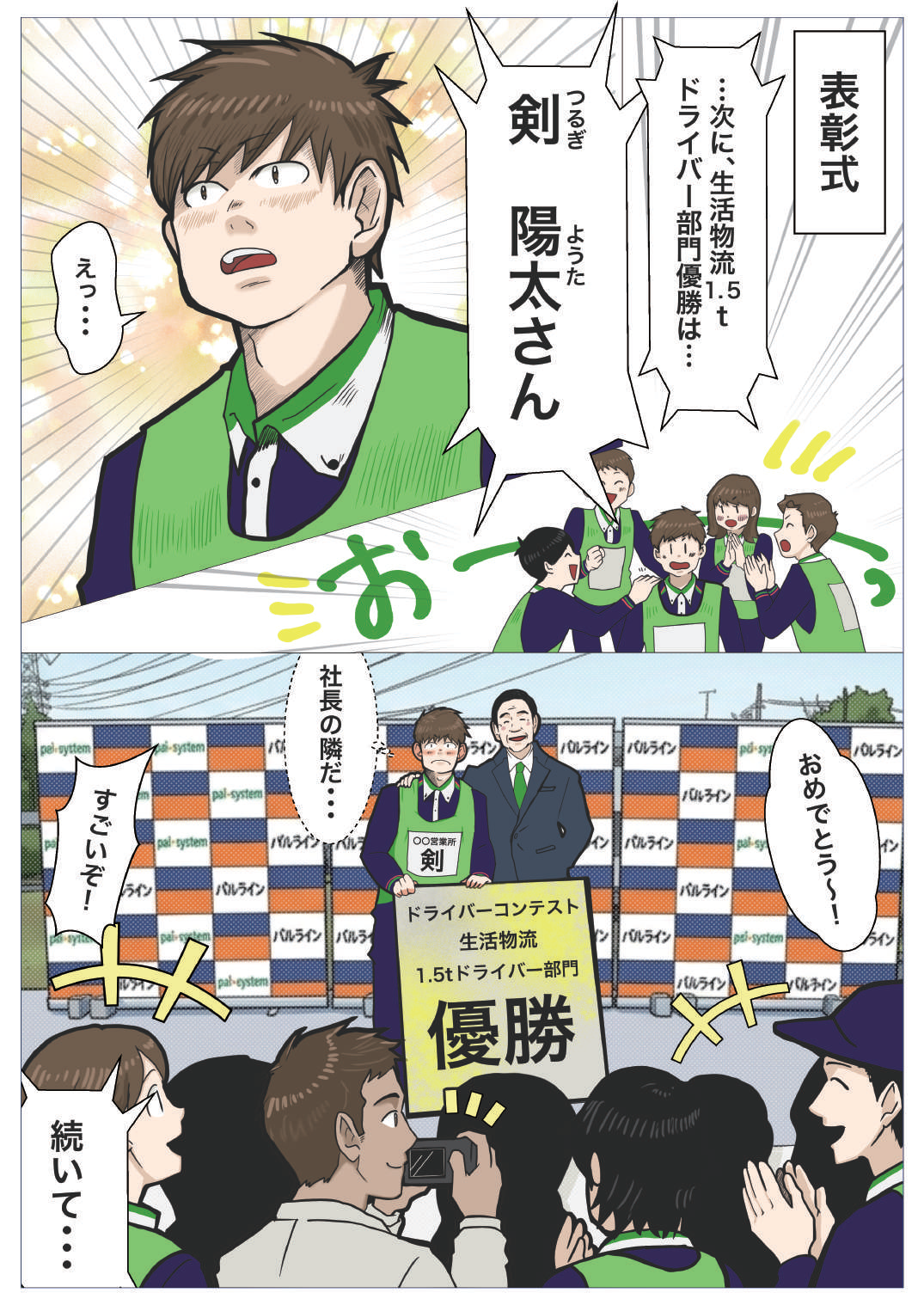 34ページ目
