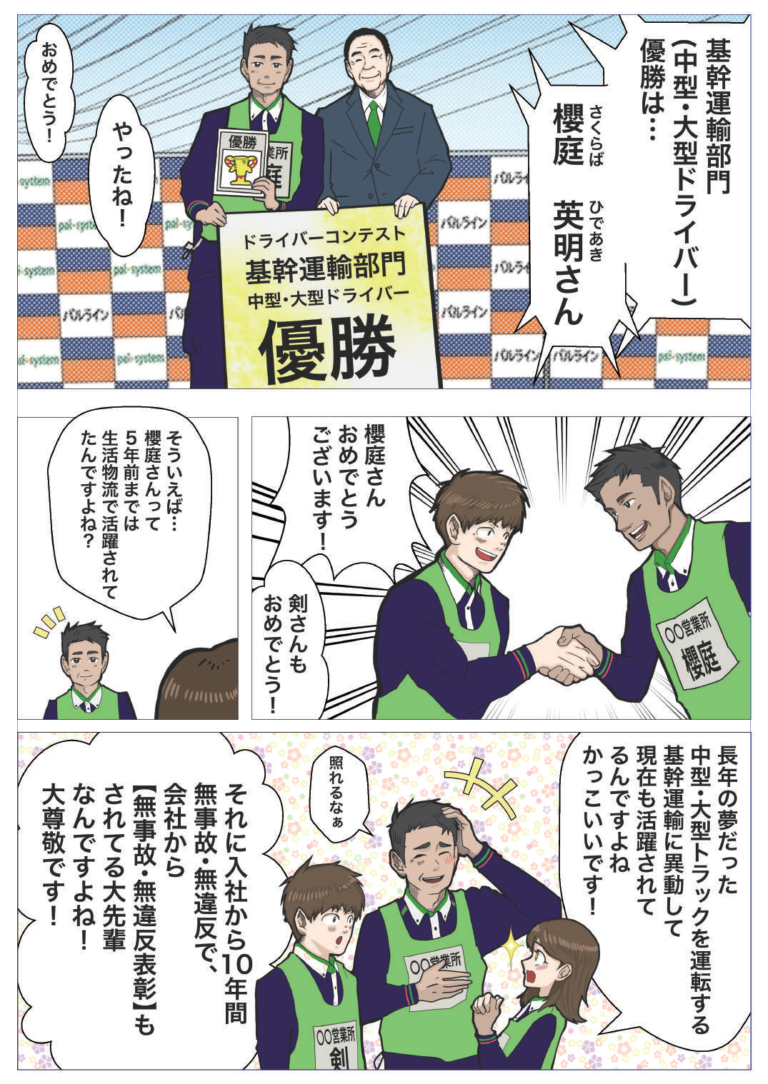 35ページ目