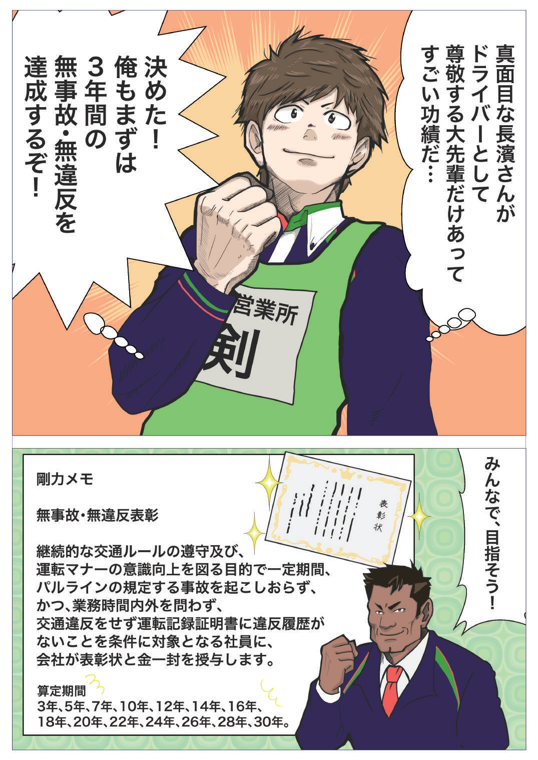 36ページ目