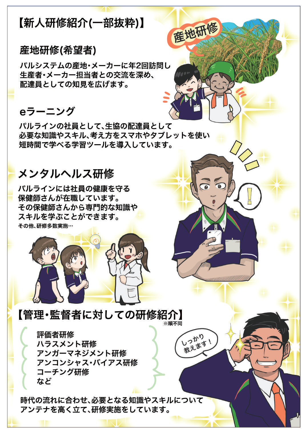 38ページ目