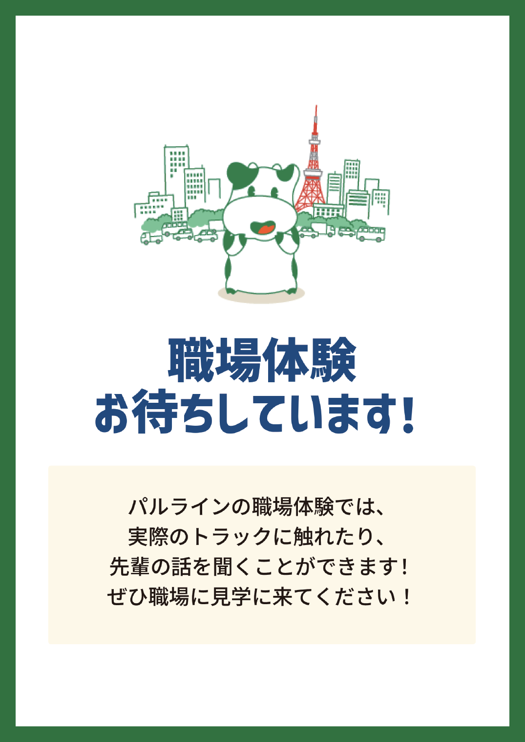 39ページ目