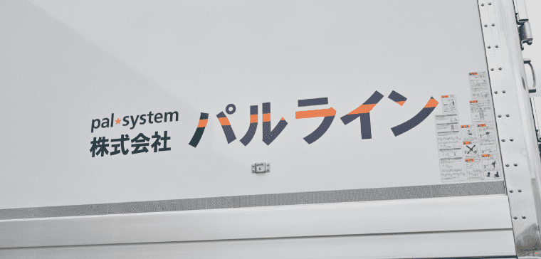パルシステムグループの安定基盤